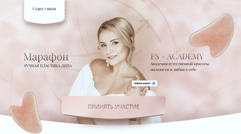 [Юлия Злобина] Марафон Ручная пластика лица. Тариф_0.png